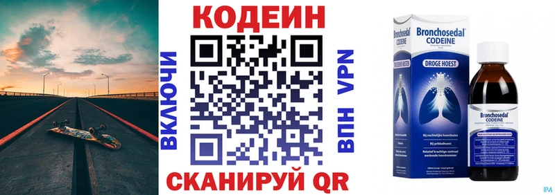 Кодеиновый сироп Lean напиток Lean (лин) Карачев