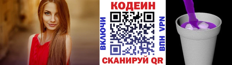 mega ССЫЛКА  Карачев  Codein напиток Lean (лин)  как найти  
