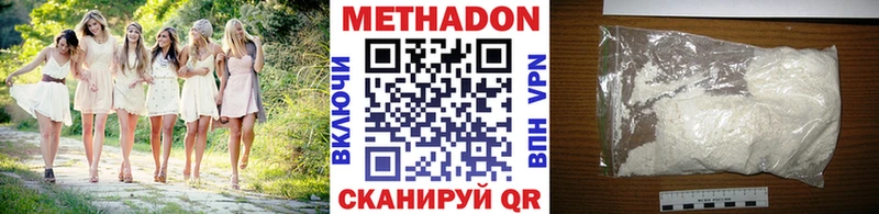 Метадон кристалл где купить Карачев